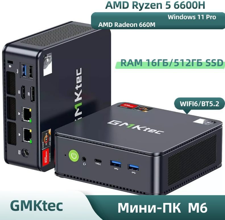 GMKtec Мини-ПК Мини игровой компьютер 2024 Новый, Двойной слот для SSD DDR5,WIFI6/BT5.2,HDMI+DC+Displayport+RJ45+3,5 #1