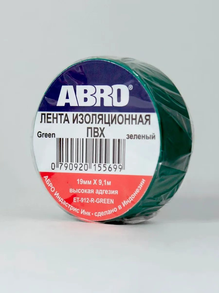 Изолента зеленая ABRO (19мм-9,1м) #1