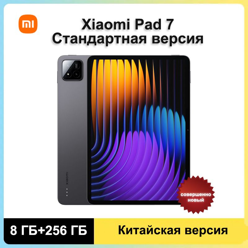 Xiaomi Планшет Xiaomi Pad 7,Китайская версия, поддерживает только китайский и английский языки, стандартная #1