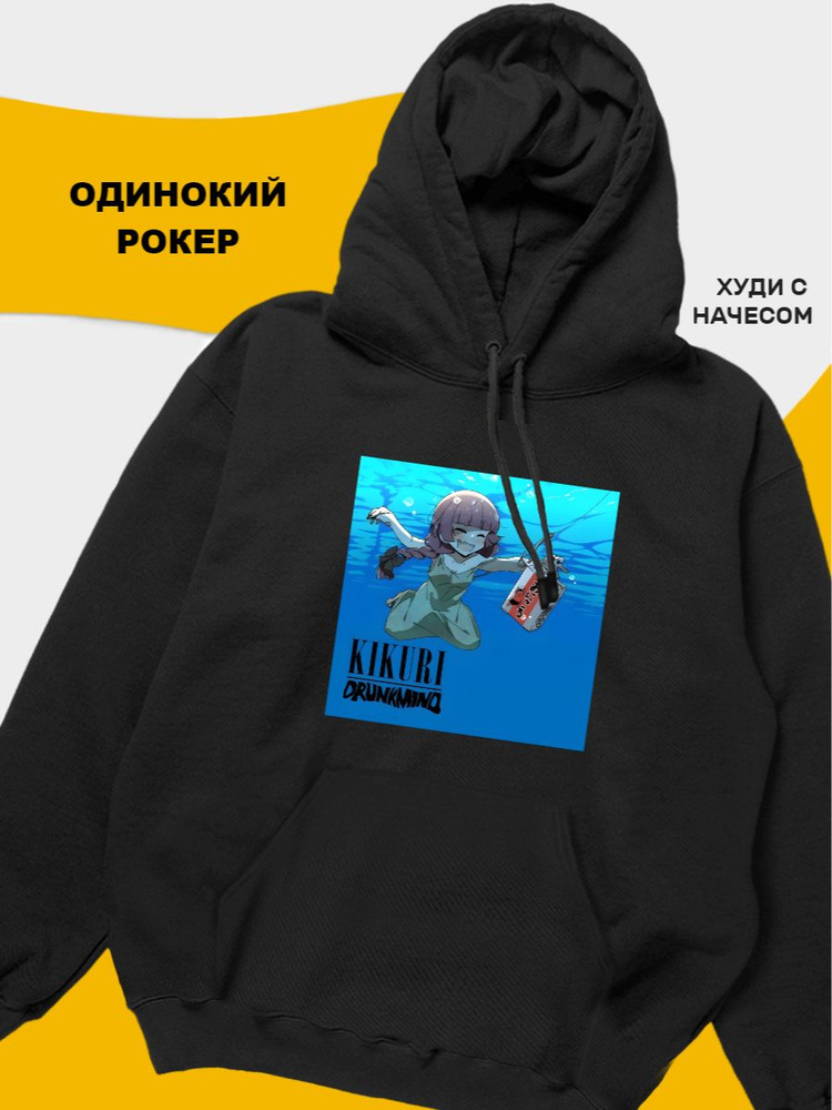 Худи tuk2 Одинокий рокер-hoodie #1