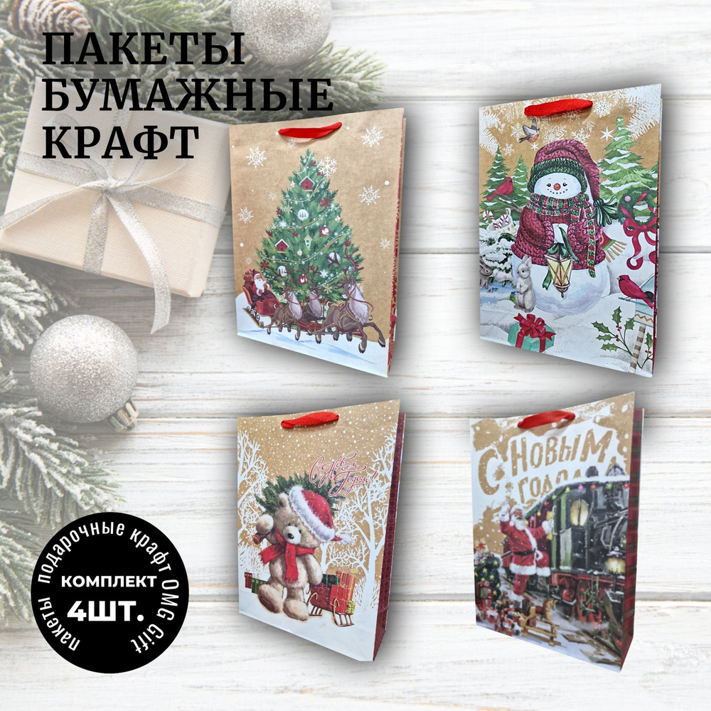 OMG Gift Пакет подарочный 33x45x11 см,  #1