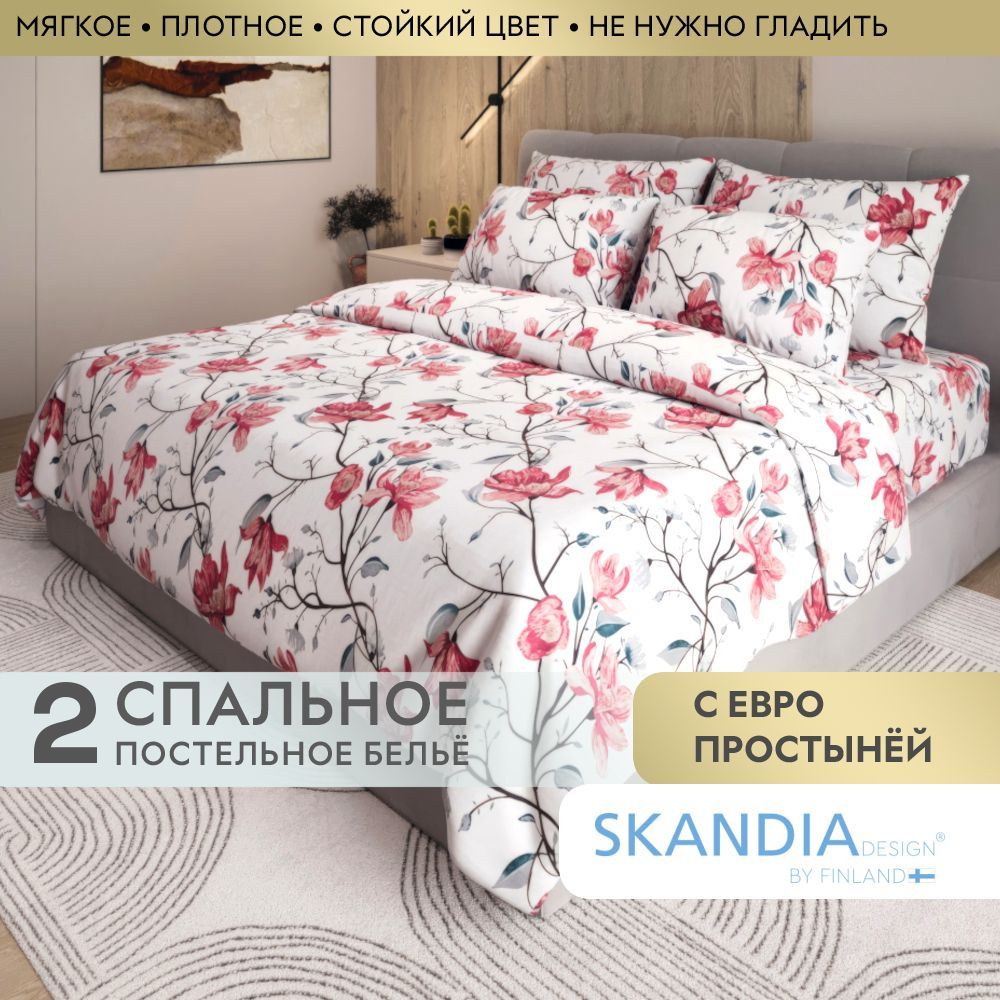 SKANDIADESIGN Комплект постельного белья, Микросатин, Полисатин, Двуспальный с простыней Евро, наволочки #1