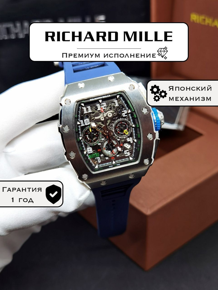 Мужские премиальные часы Richard Mille RM27-02 #1