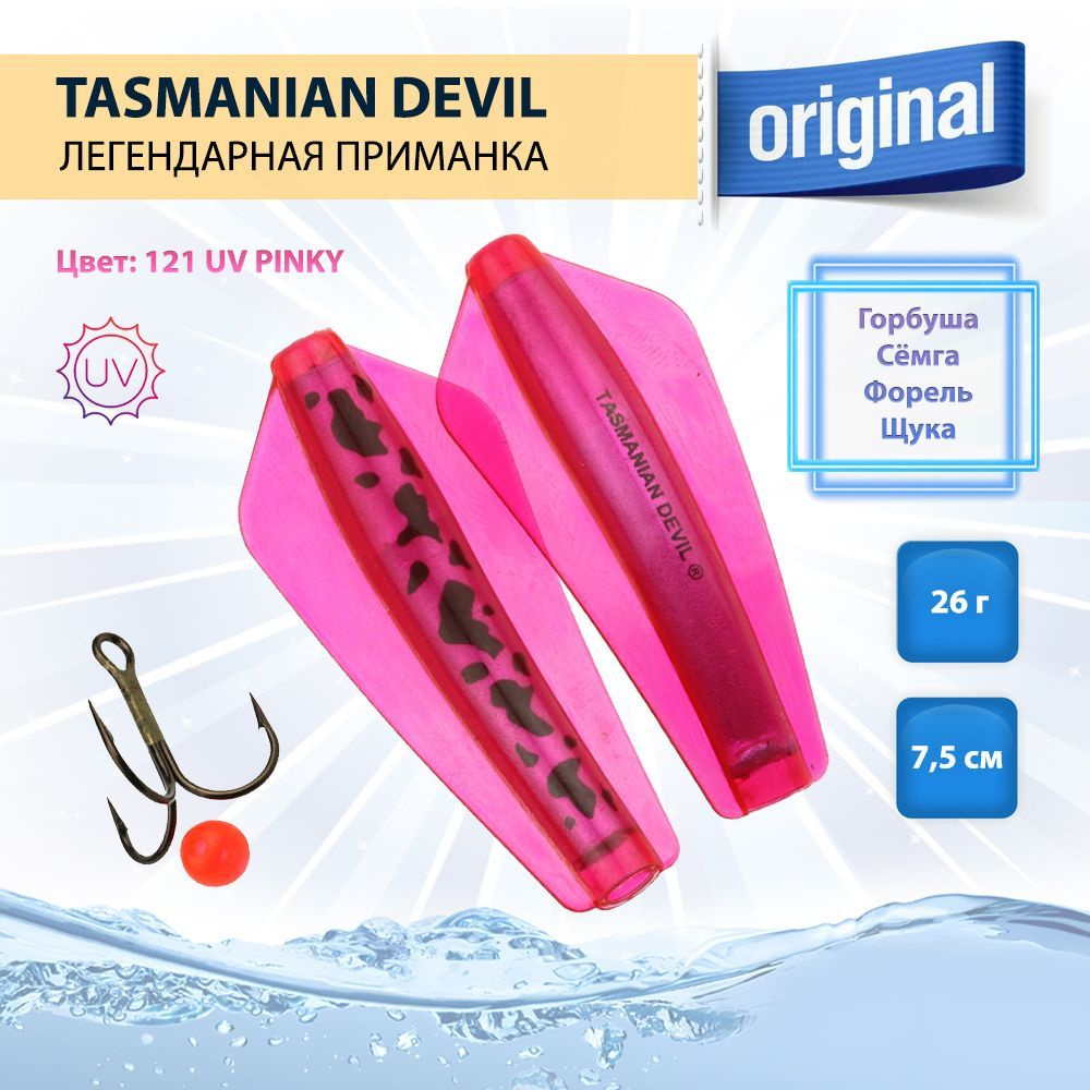 Приманка Tasmanian Devil 26 г, 1 шт, цвет 121 PINKY #1