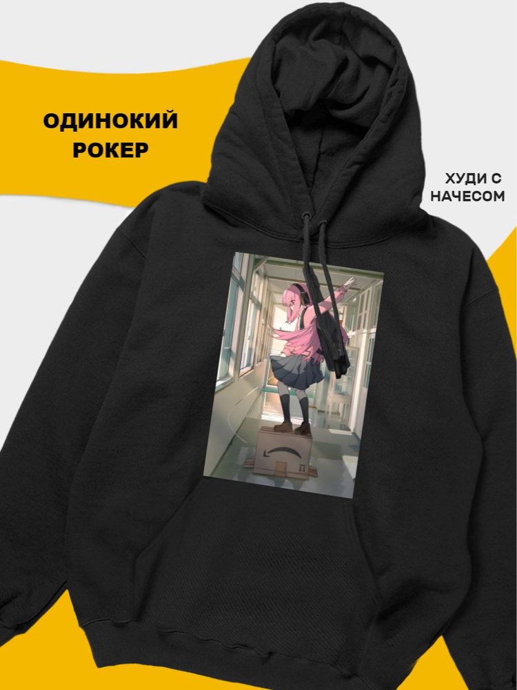 Худи tuk2 Одинокий рокер-hoodie #1