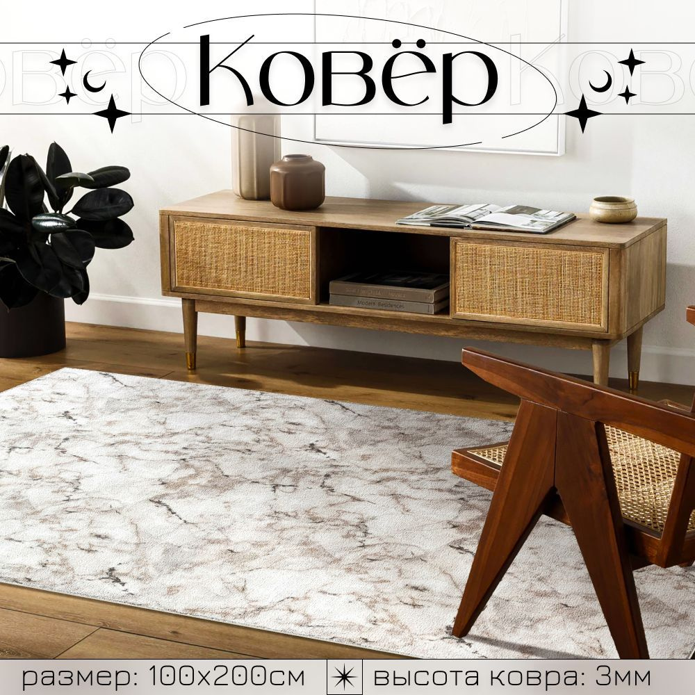 Moon carpet Ковер, 1 x 2 м #1