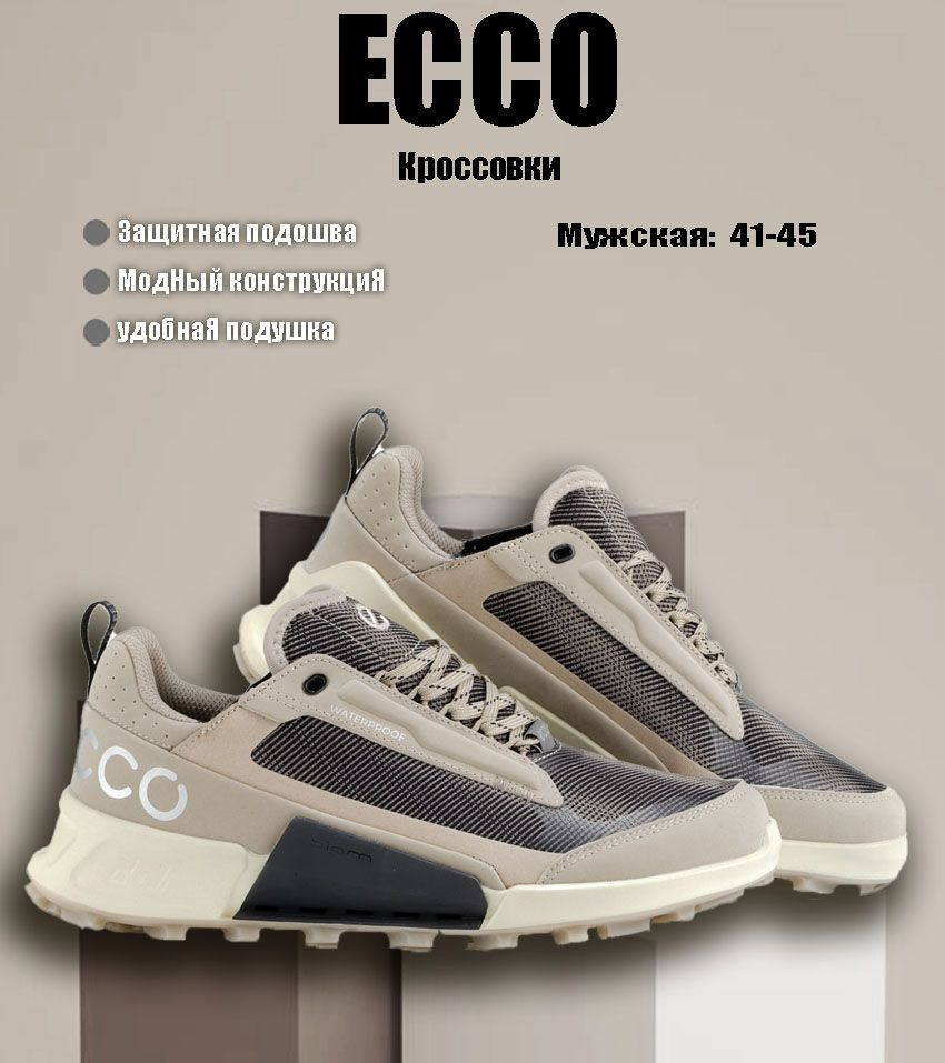 Кроссовки ECCO #1