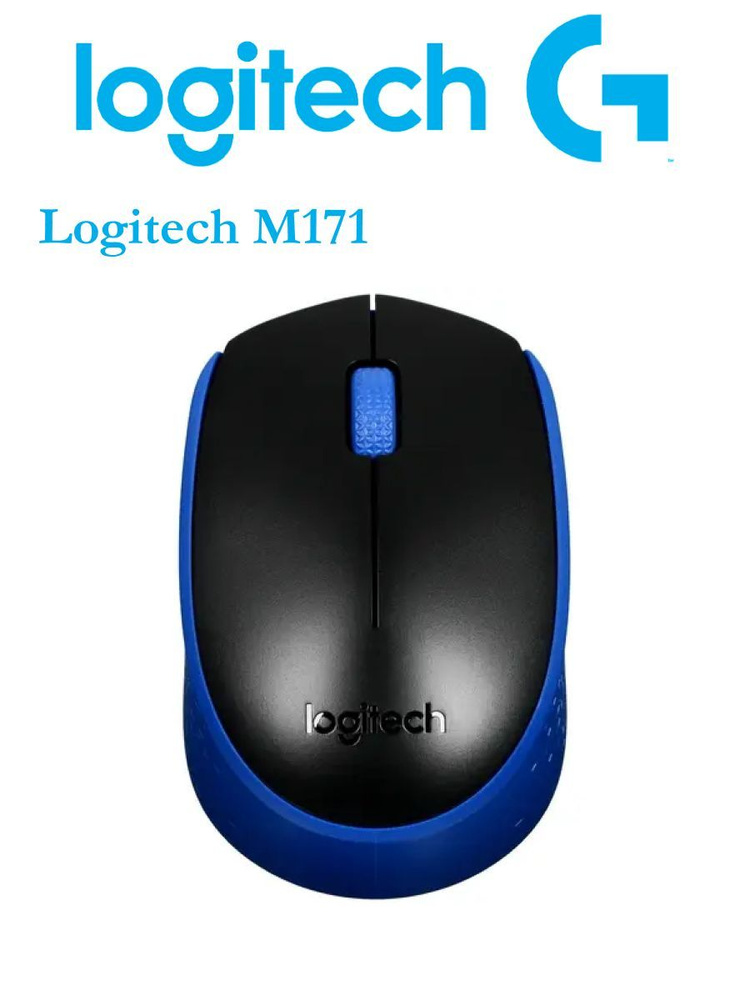 Мышь беспроводная Logitech M171 #1