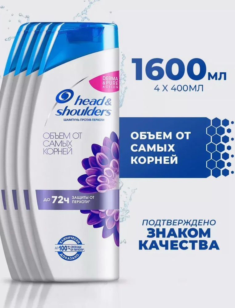 Head&Shoulders Шампунь для волос, 1600 мл #1