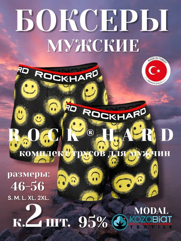 Комплект трусов боксеры ROCKHARD, 2 шт #1