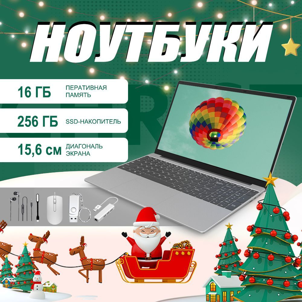 Ноутбук N5095 16GB+256GB Ноутбук 15.6", Intel Celeron N5095A, RAM 16 ГБ, SSD, Intel Iris Xe Graphics #1