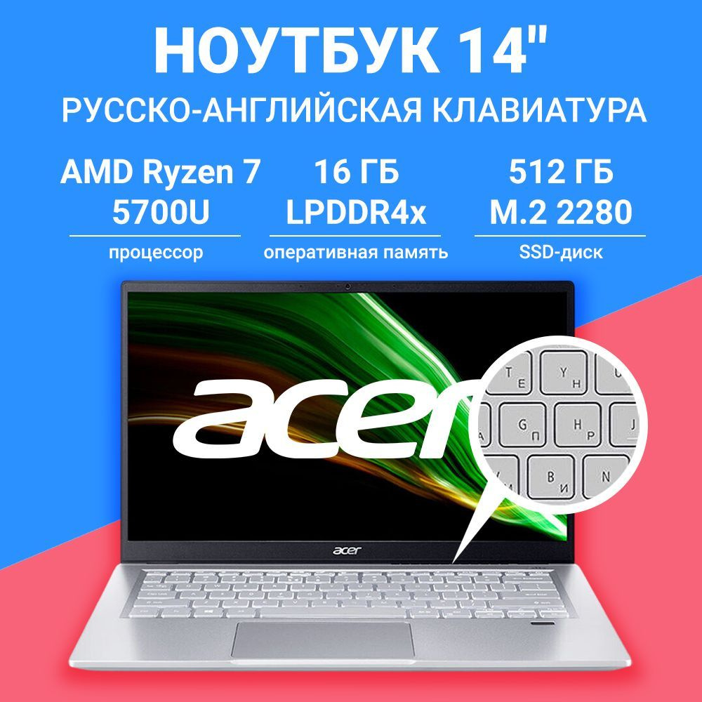 Acer Swift 3 SF314-43 IPS FHD (1920х1080) Ноутбук 14", AMD Ryzen 7 5700U, RAM 16 ГБ, SSD 512 ГБ, AMD #1