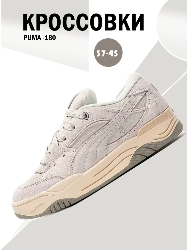 Кроссовки PUMA #1