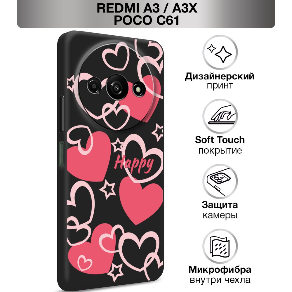 Чехол Soft Touch на Xiaomi Redmi A3/A3x/Poco C61 / Редми А3/Редми А3х/Поко С61 "Розовые звёзды и сердца", #1