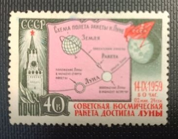 1959. СССР. Космонавтика - Советская космическая ракета достигла Луны 14.09.1959г.Почтовая марка негашеная. #1