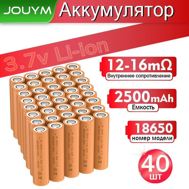 JOUYM Аккумуляторная батарейка 18650, 3,7 В, 2500 мАч, 40 шт #1