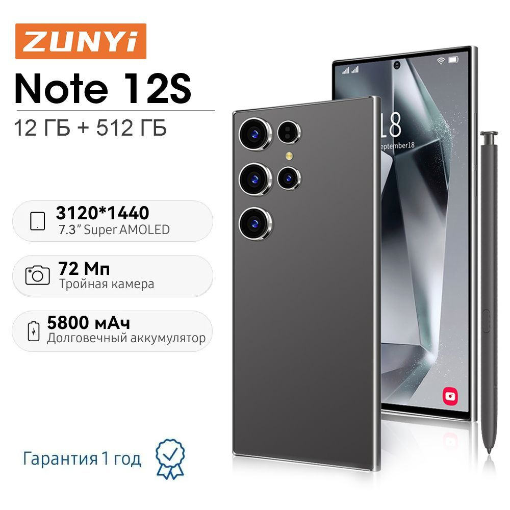 ZUNYI Смартфон Note 12S, глобальная версия на русском языке, сеть 4g, Wi-FI+ GPS + Bluetooth, две SIM-карты, #1