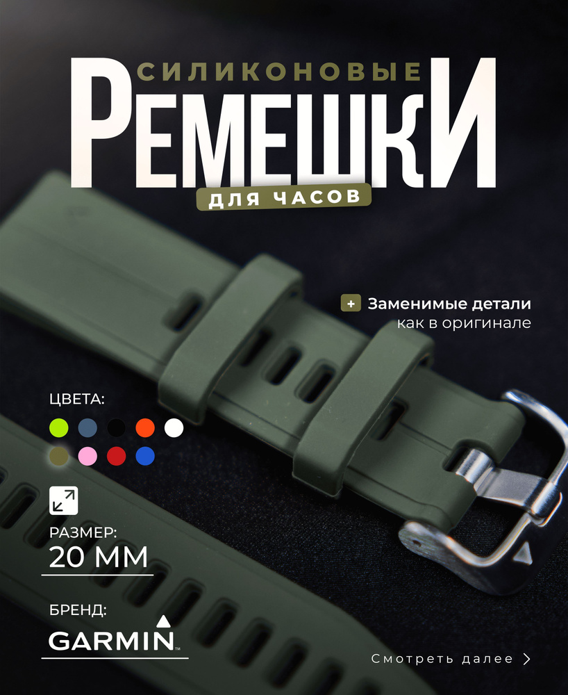 Силиконовый ремешок для Garmin Fenix 5S, 6S, 7S 20 мм хаки #1