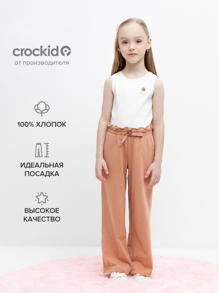 Брюки CROCKID Летнее путешествие #1