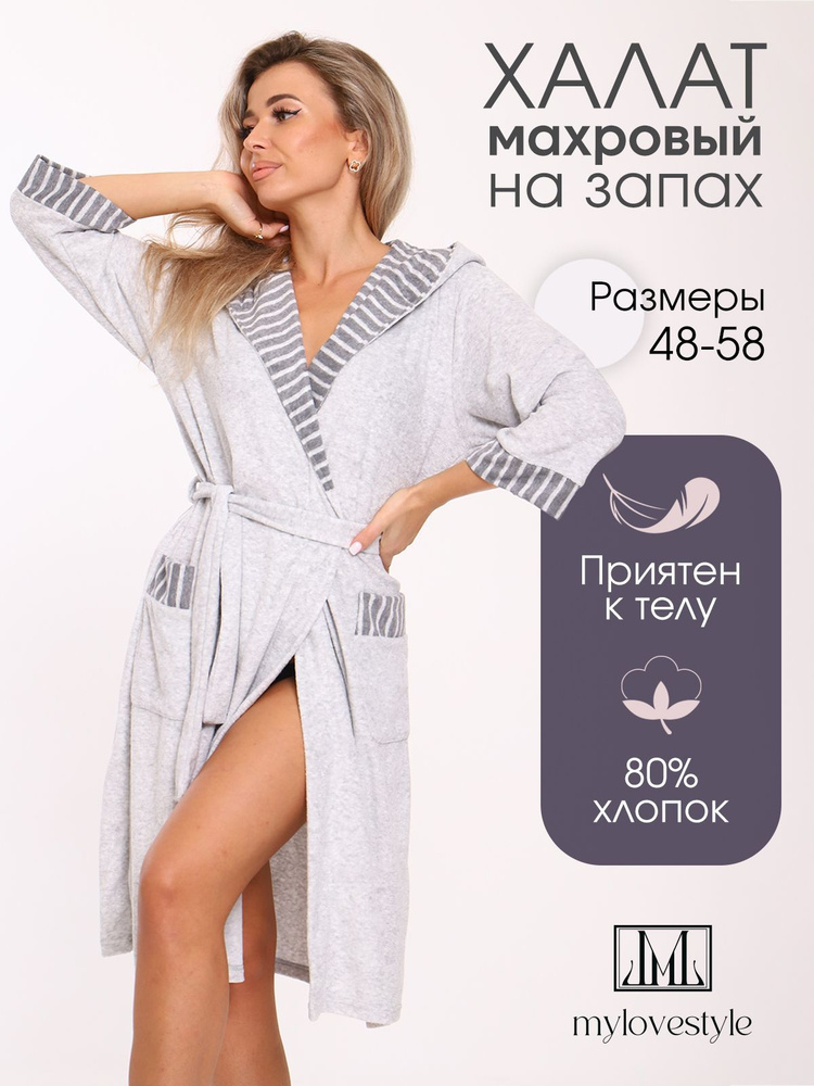 Халат mylovestyle #1