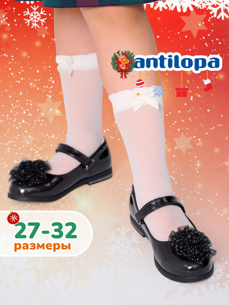 Туфли Antilopa #1