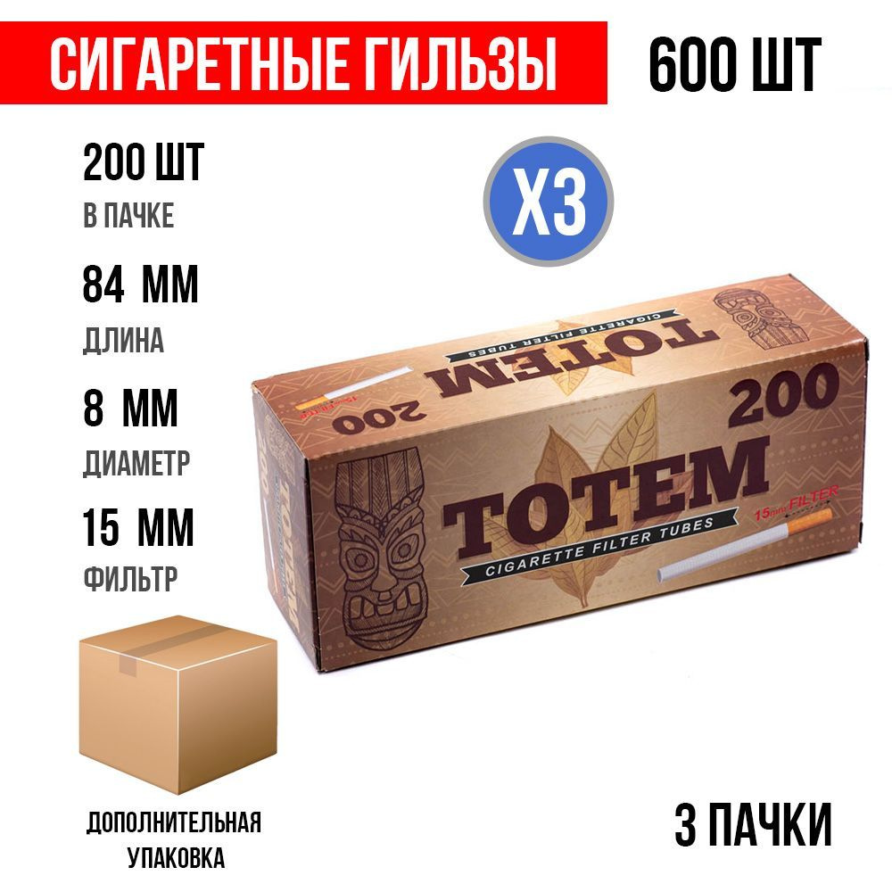 Сигаретные гильзы Totem 600 шт. (15 мм) (3х200шт) #1