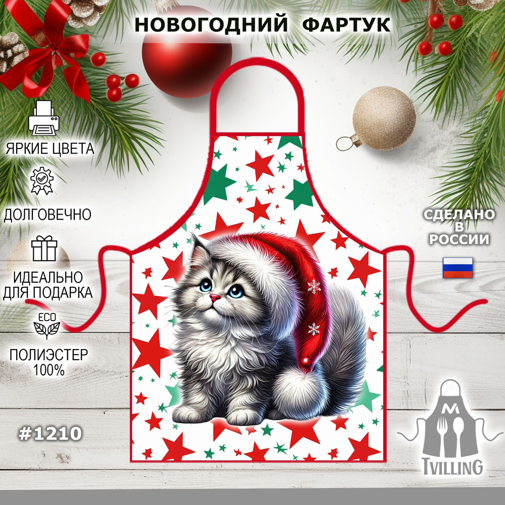 Новогодний фартук Котенок со звездами #1