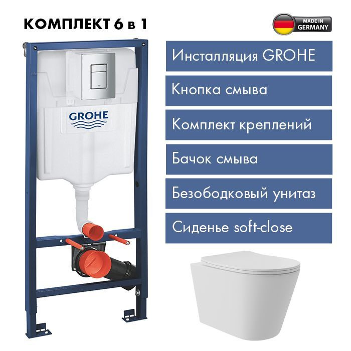 Комплект Инсталляция GROHE Rapid SL стандартная, с панелью смыва, матовый хром + Унитаз подвесной 520*365 #1