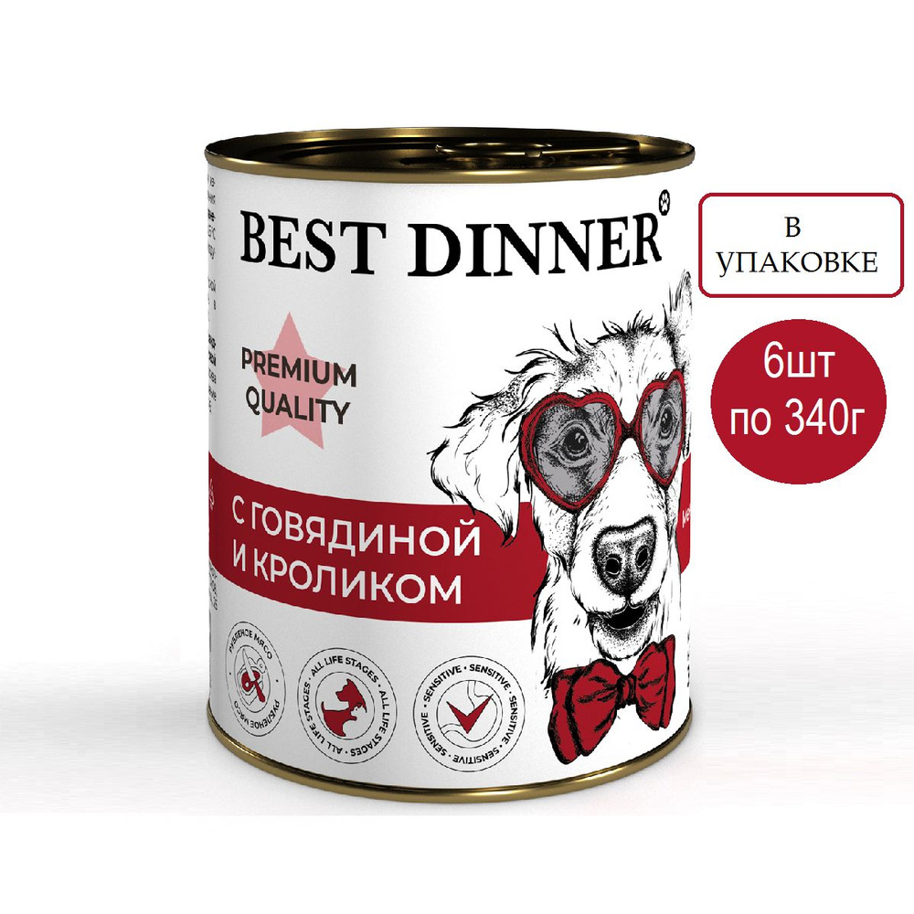 Best Dinner Premium Меню №3 Консервы для собак "С говядиной и кроликом", 340г (6 штук)  #1