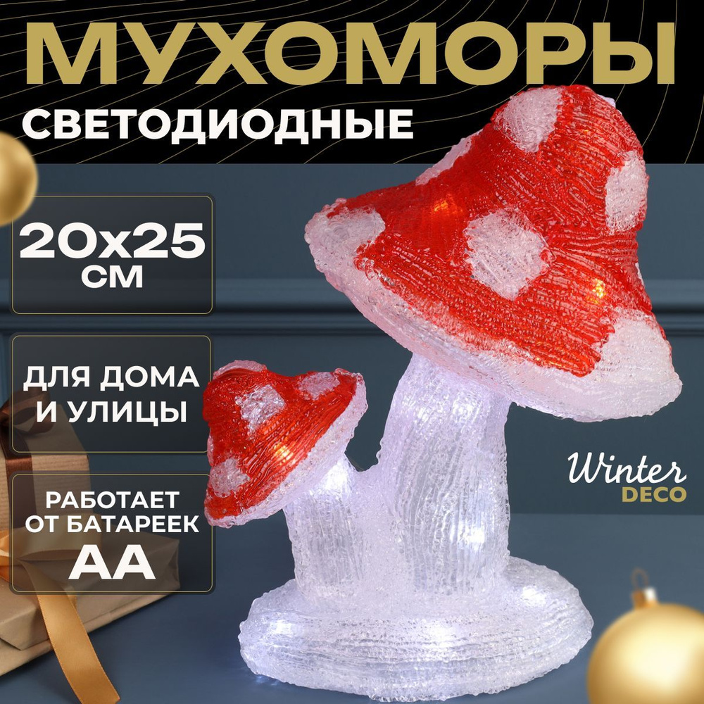 Winter Deco Фигурка светящаяся 25 см #1