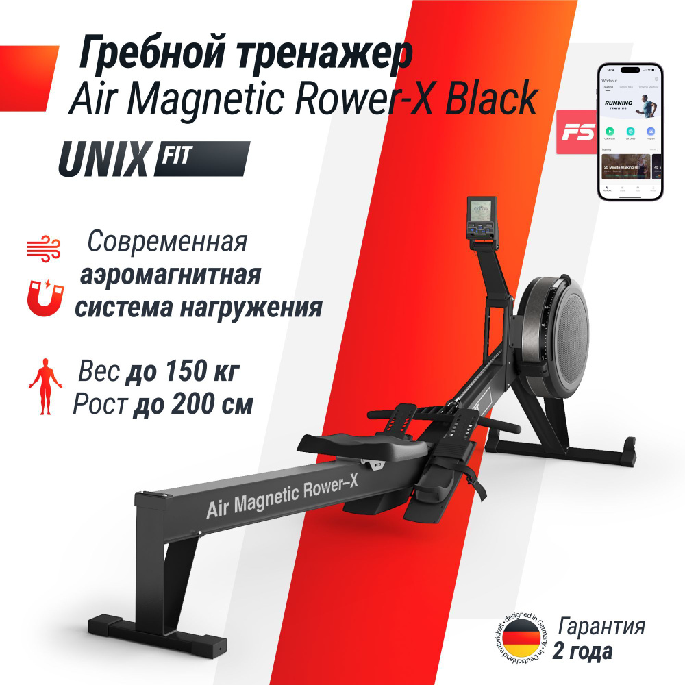 Гребной тренажер UNIX Fit Air Magnetic Rower-X Black кардио, складной, до 150 кг, спортивный для спины, #1