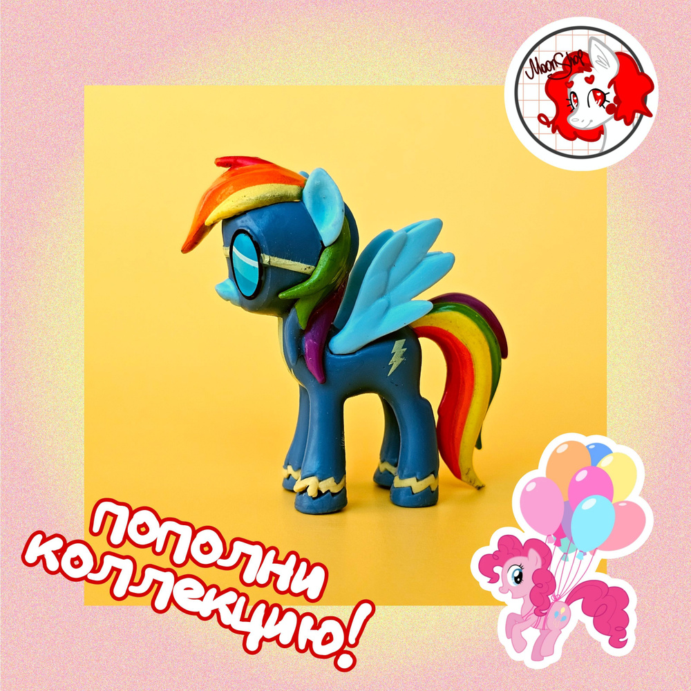 my little pony коллекционная фигурка пони, фигурка из журнала  #1