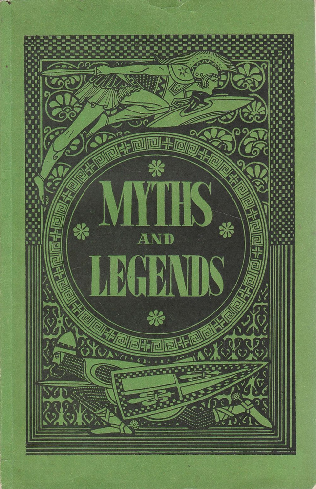 Myths and legends. Мифы и легенды. | Якобсон Анна Петровна #1