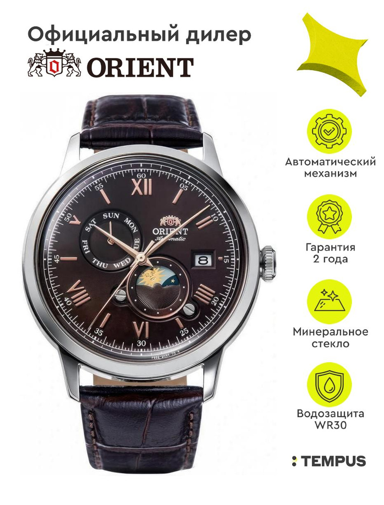 Мужские наручные часы Orient Sun & Moon Classic RA-AK0804Y #1