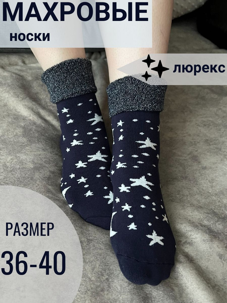 Носки hikerMoss New Year collection, 1 пара #1