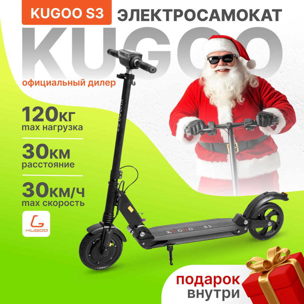 Электросамокат Kugoo S3, 350W, 30 км/ч, 30 км запас хода, Самокат Электрический для взрослых, черный #1