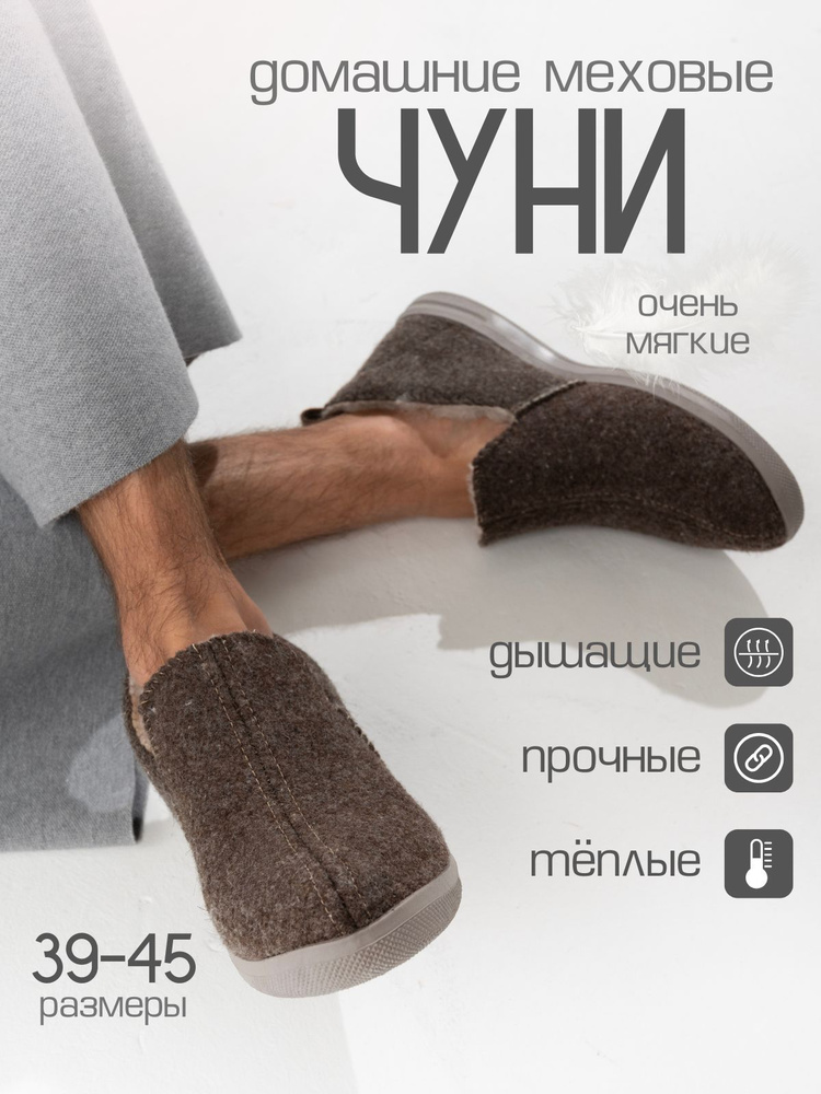 Тапочки ShoesKomfort #1