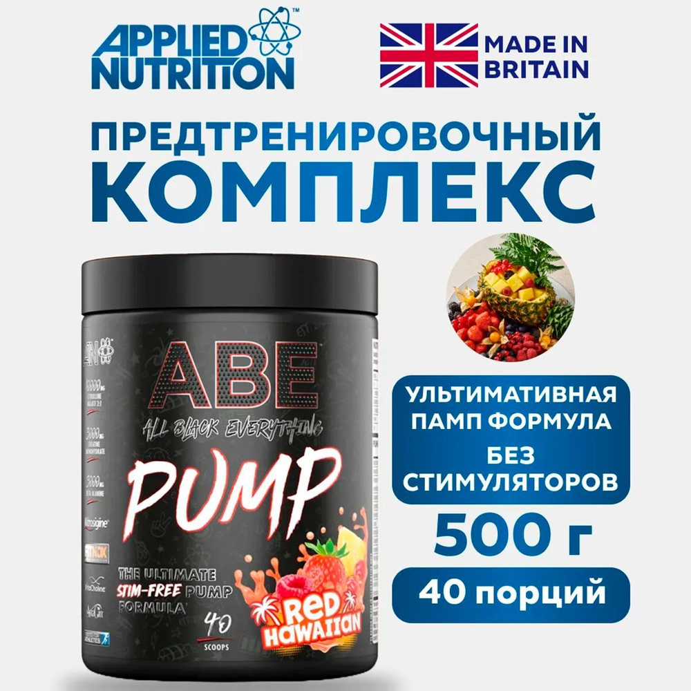 Предтренировочный комплекс в порошке Applied Nutrition ABE PUMP No Stim 500 гр  #1