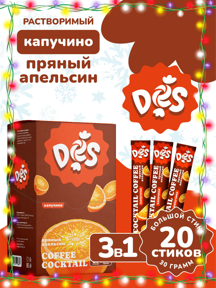 DES Кофе растворимый 600г. 20шт. #1