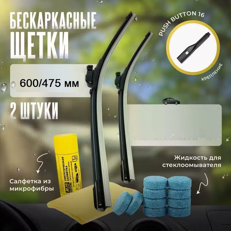 600 475 мм. Push Button 16 мм. Комплект бескаркасных щеток стеклоочистителя Emgrand SS11 NEW Jetour Dashing #1