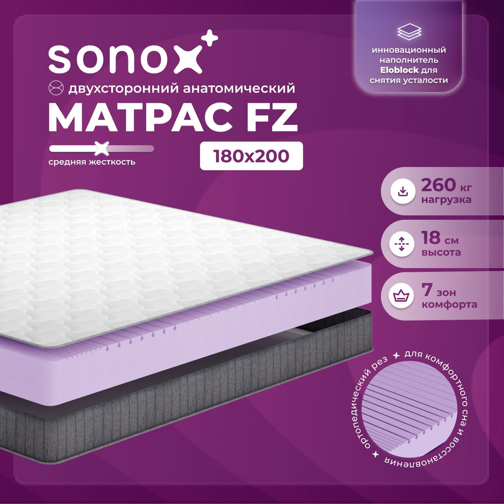 SONOX Матрас FZ, Беспружинный, 180х200 см #1