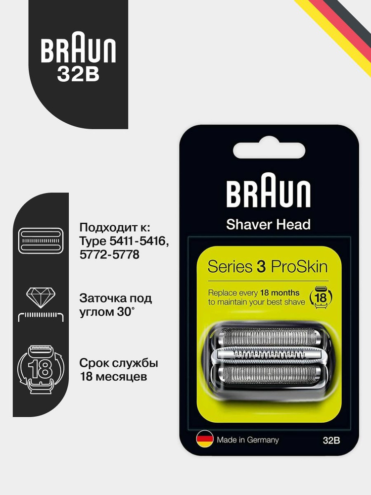 Braun 32B Series 3 серии, Black бритвенная кассета для 300/310/320/330/340 #1