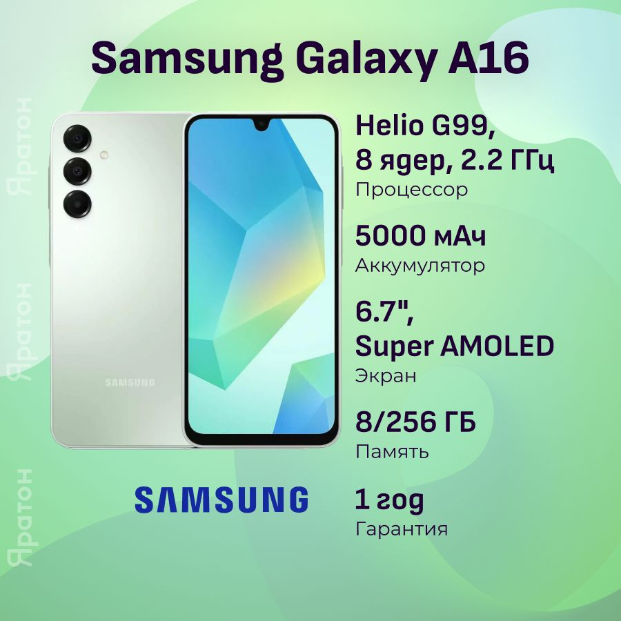 Samsung Смартфон Galaxy A16 SM-A165F Ростест (EAC) 8/256 ГБ, зеленый, светло-зеленый  #1