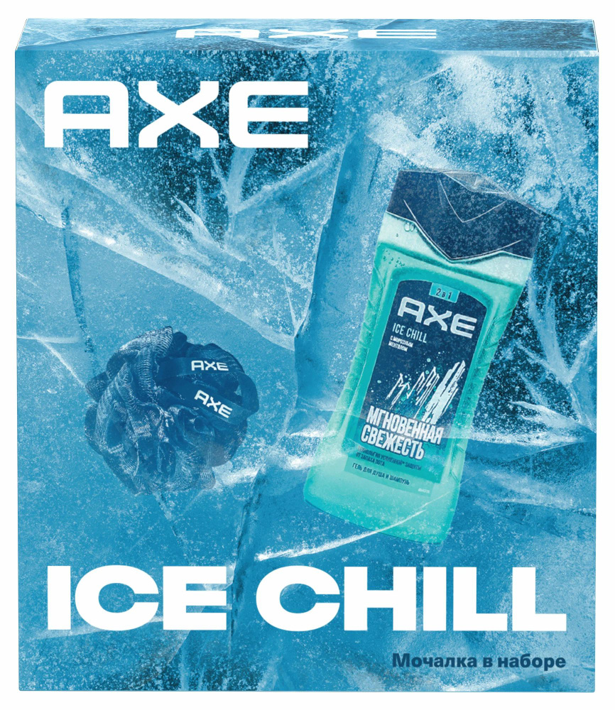 Подарочный набор Axe Ice chill, гель для душа 2в1 250 мл + мочалка  #1