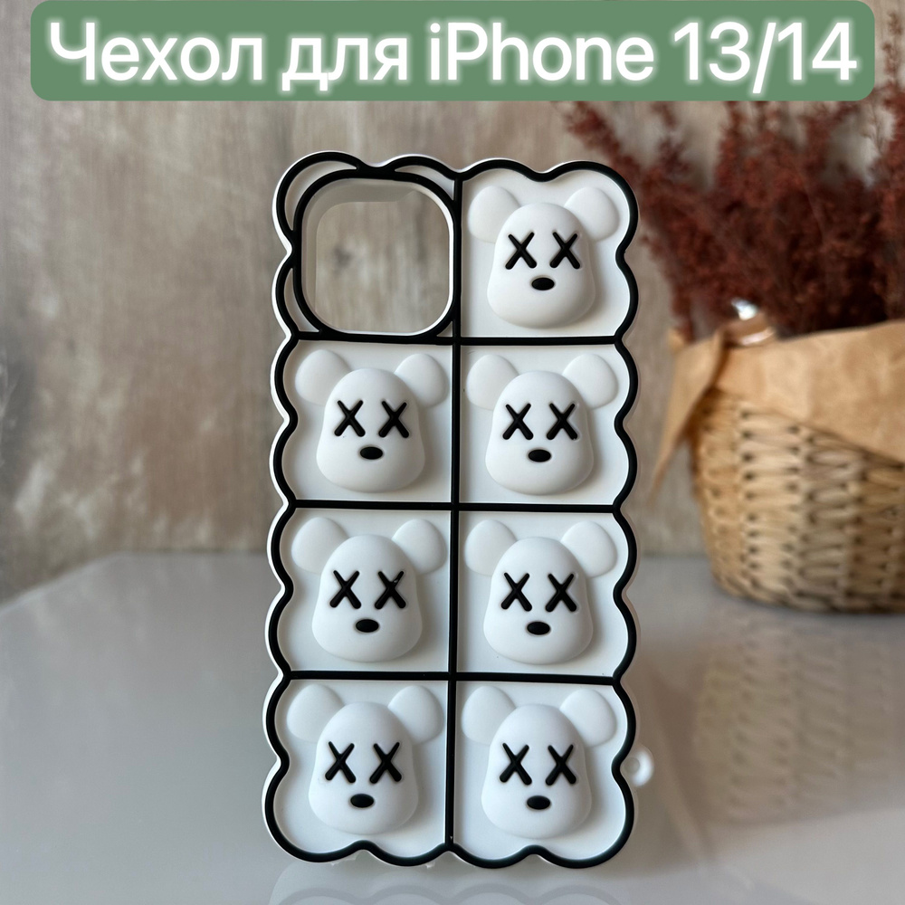 Чехол силиконовый для iPhone 13/14 с рисунком/LAPRAMOL/ Чехол на Айфон 13/14 противоударный  #1