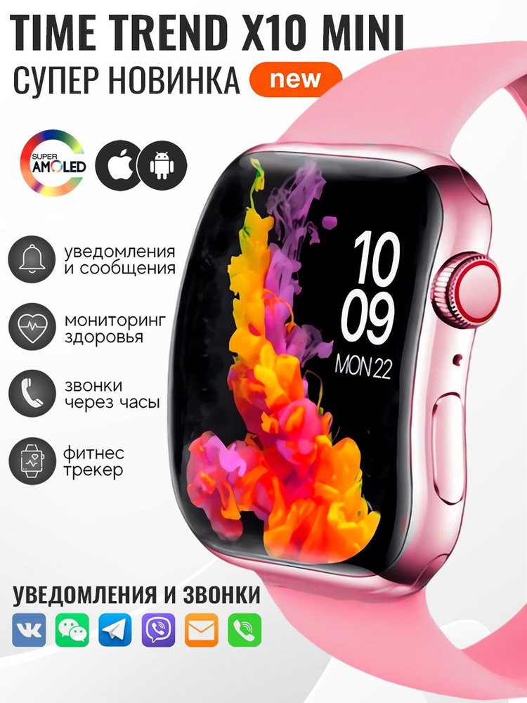 Умные смарт часы женские Time Trend X10 Mini для андроид и iphone #1