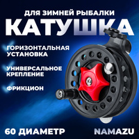 Катушка безынерционная Namazu Carbon CB3000WL, 3+1 подш., пласт.  шпуля+леска купить в интернет-магазине Топрадар в Москве