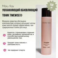 Mary Kay Минск