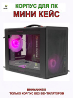 Корпус CROWN CMC-170-113, Nettop, 90 Вт, черный/серебристый