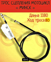 Реечный выжим сцепления на минск - Тюнинг - Каталог статей - Сайт о мотоциклах минск